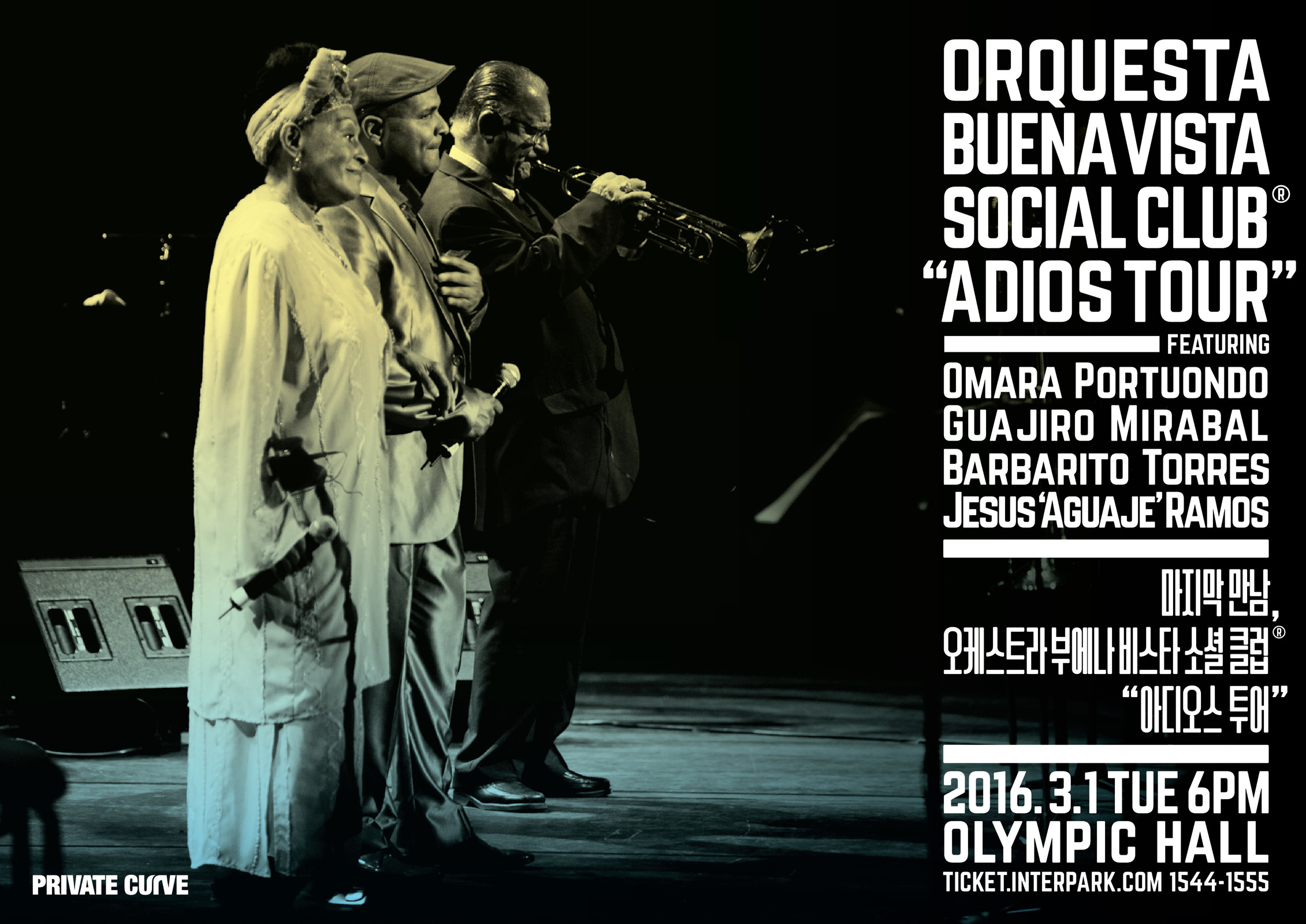 [공연안내] 『오케스트라 부에나 비스타 소셜 클럽 아디오스 투어』 내한 공연