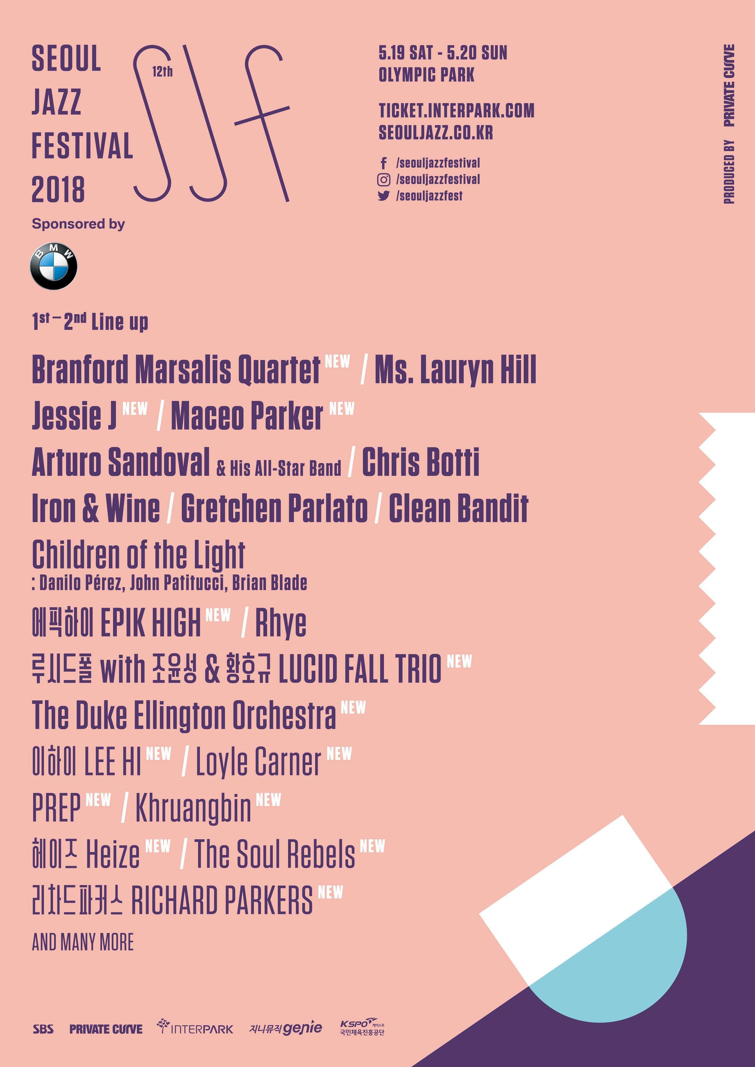 [SJF2018] 제12회 서울재즈페스티벌 2018 2차 라인업 및 일별라인업 발표