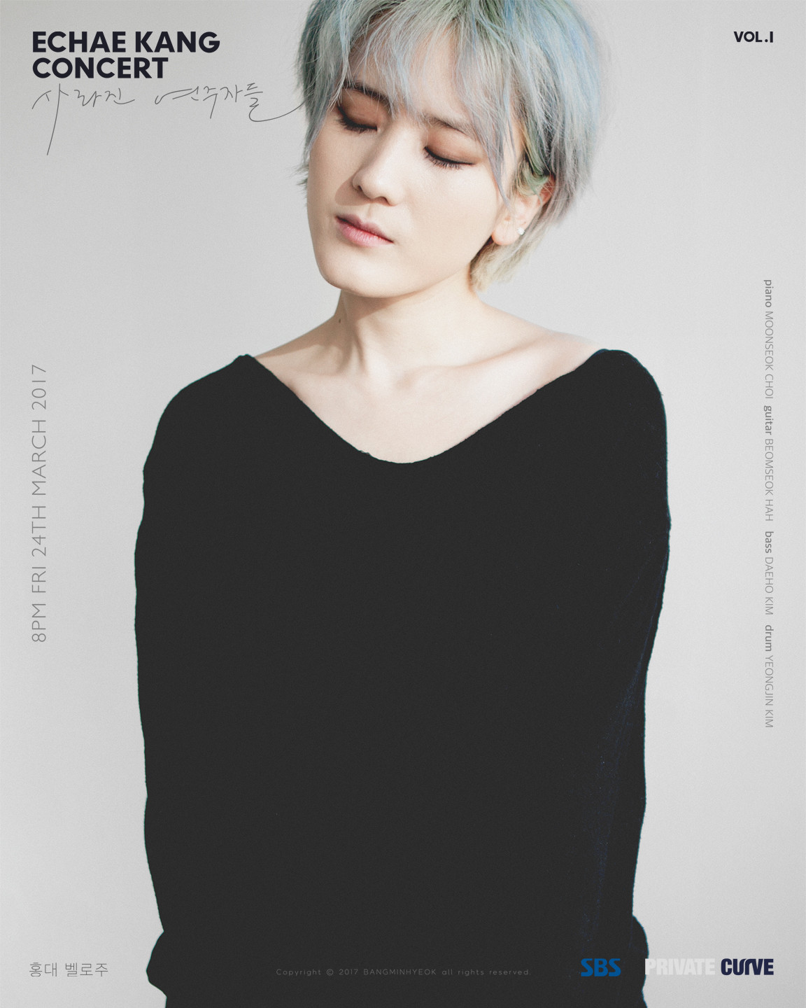 [공연안내] 강이채 콘서트 ‘사라진 연주자들’