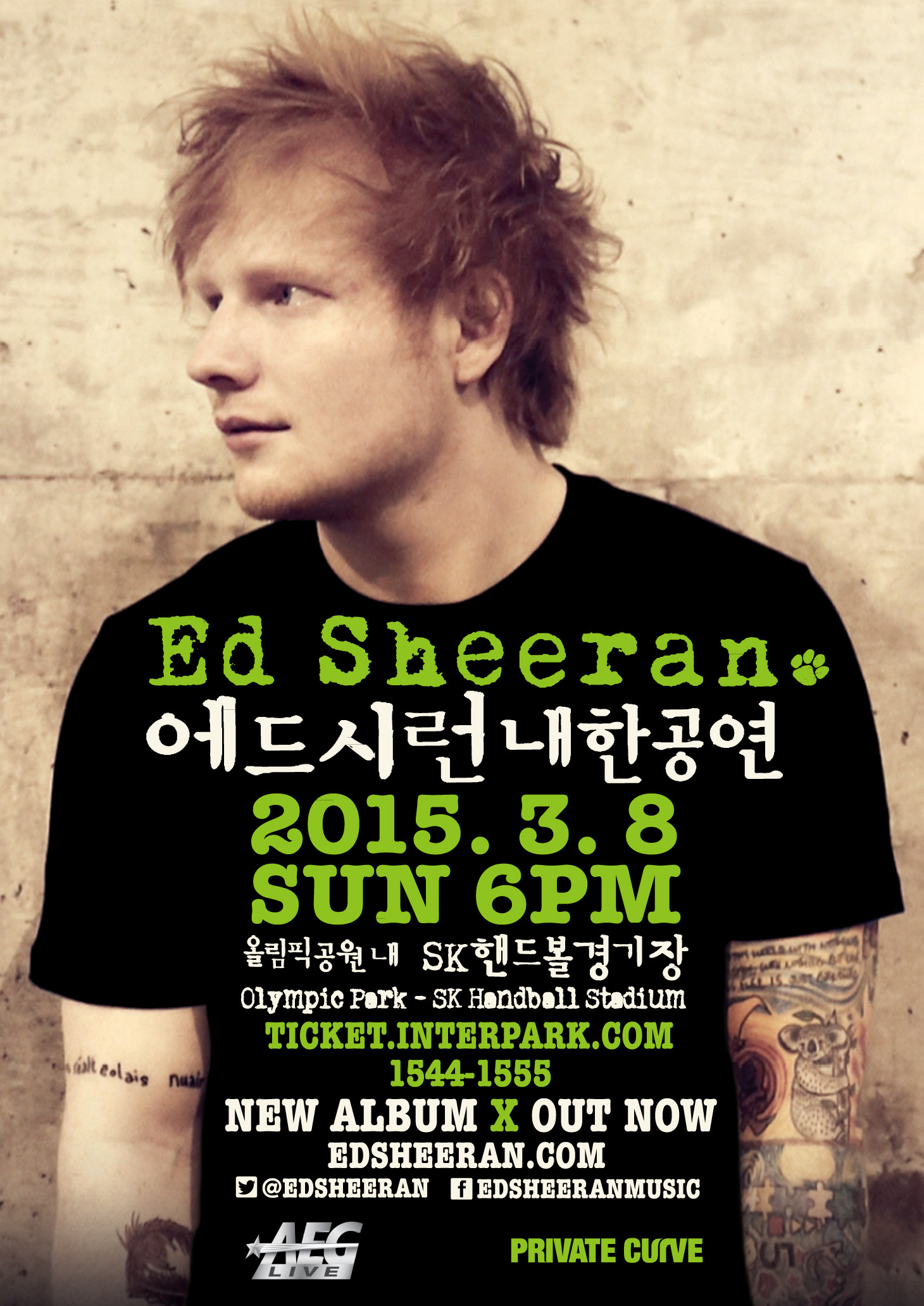 [공연안내] 에드 시런(Ed Sheeran) 첫 내한 공연