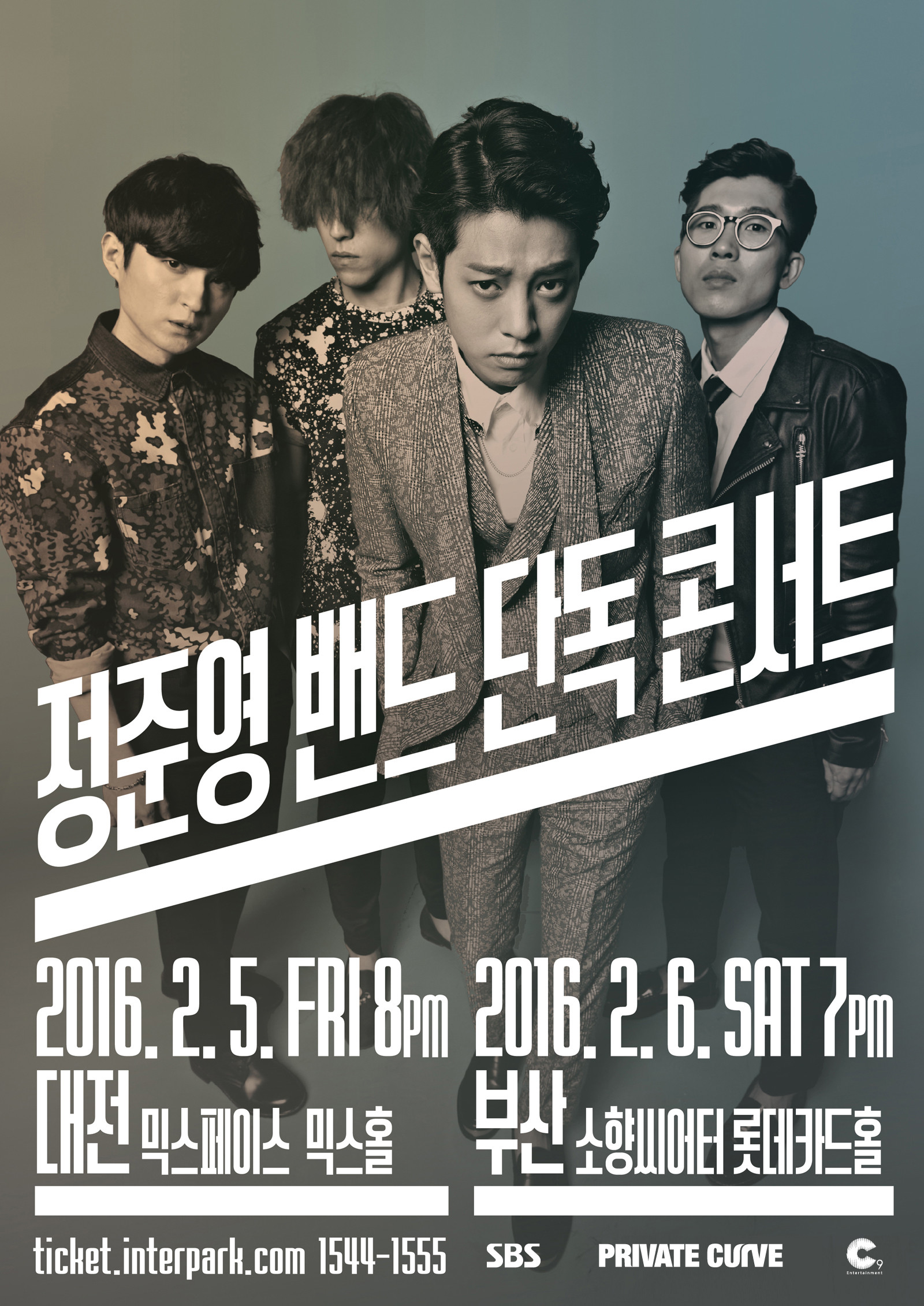 [공연안내] 정준영밴드 단독 콘서트 전국투어