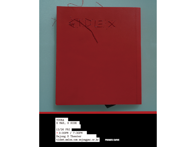 [아름다운 싱어송라이터 시리즈 2025] 유라 연말 재즈 콘서트 <유라 X MAS, X SIDE> 추가 회차 오픈