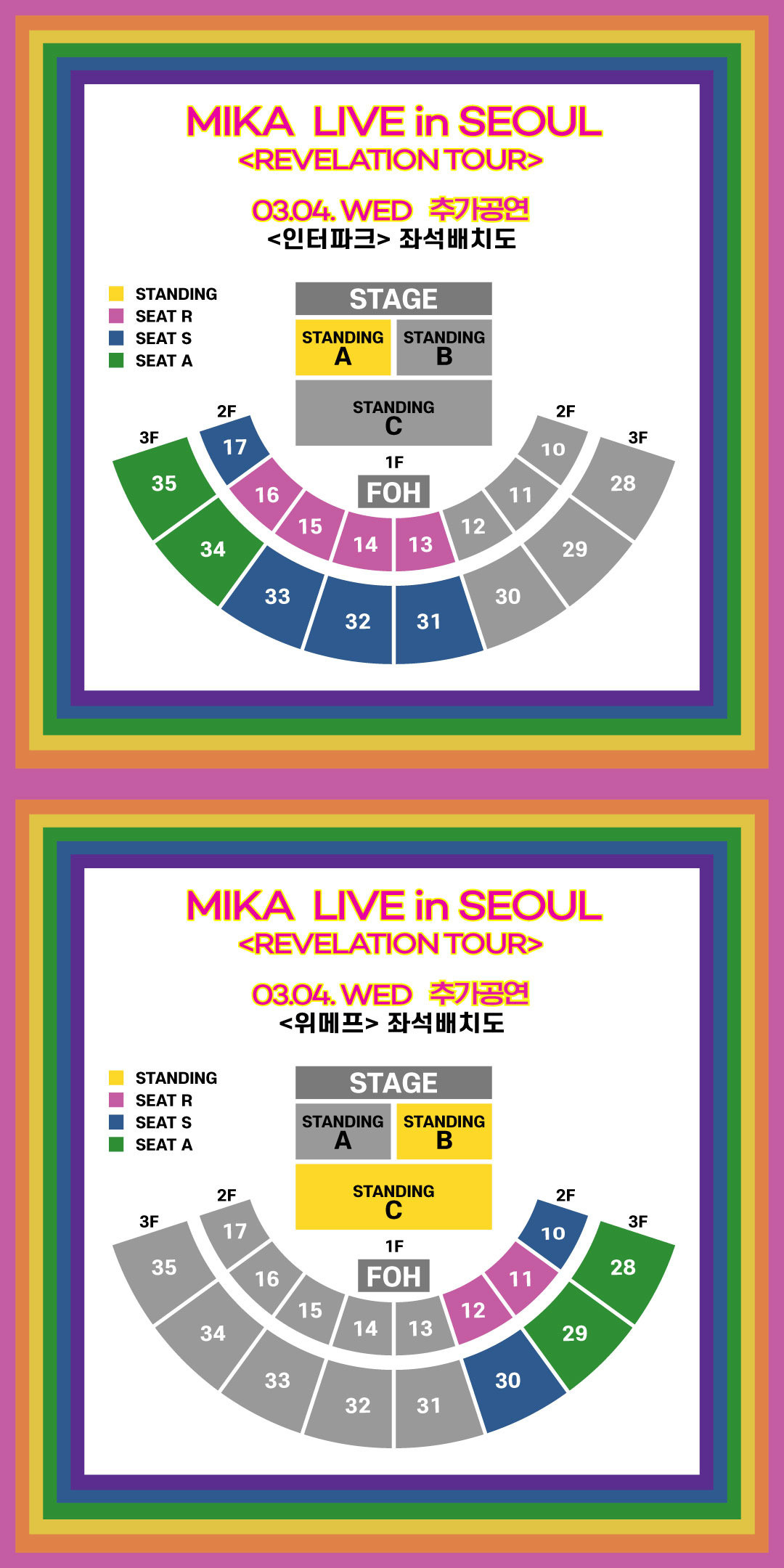 [예매안내] MIKA LIVE IN SEOUL 예매처별 좌석배치도